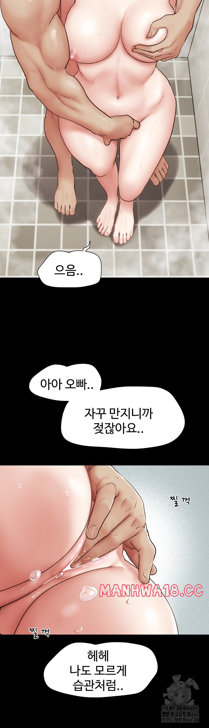 18+ So-Eun Raw Chapter 31 page 53