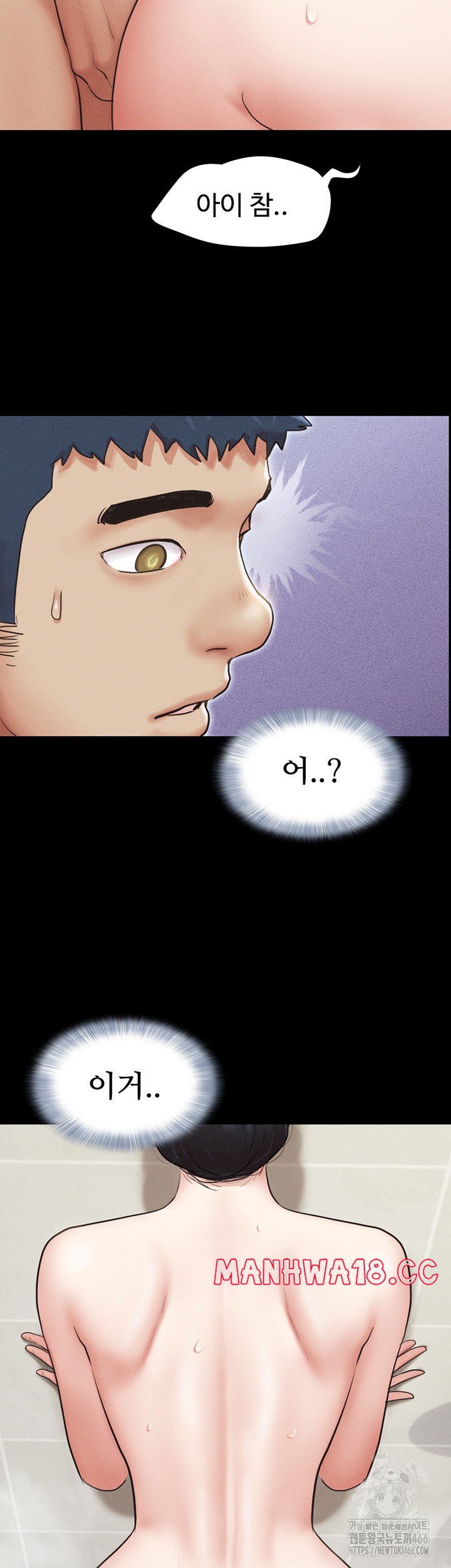 18+ So-Eun Raw Chapter 31 page 55