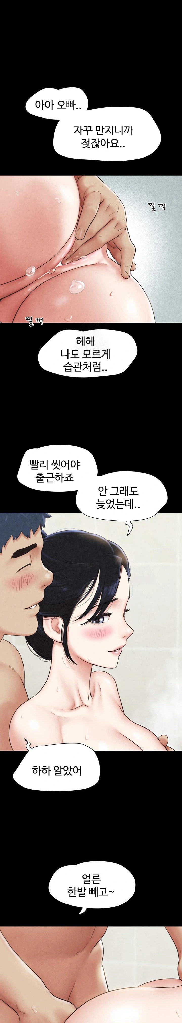 18+ So-Eun Raw Chapter 32 page 1