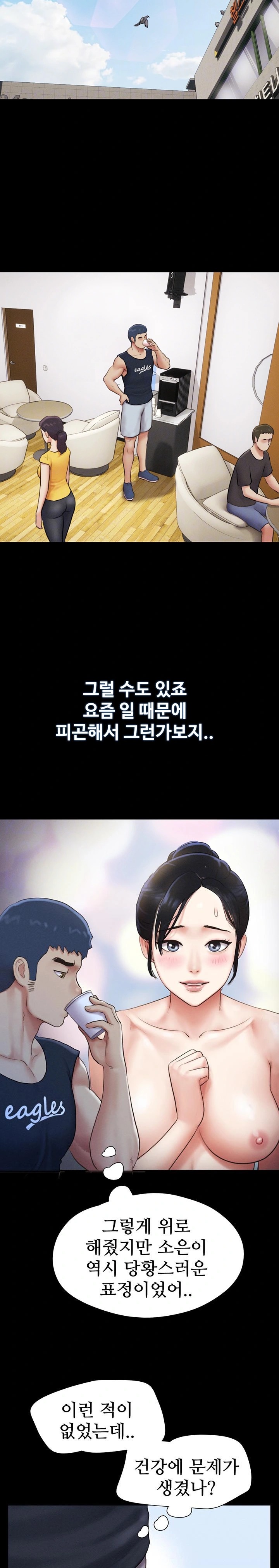 18+ So-Eun Raw Chapter 32 page 4