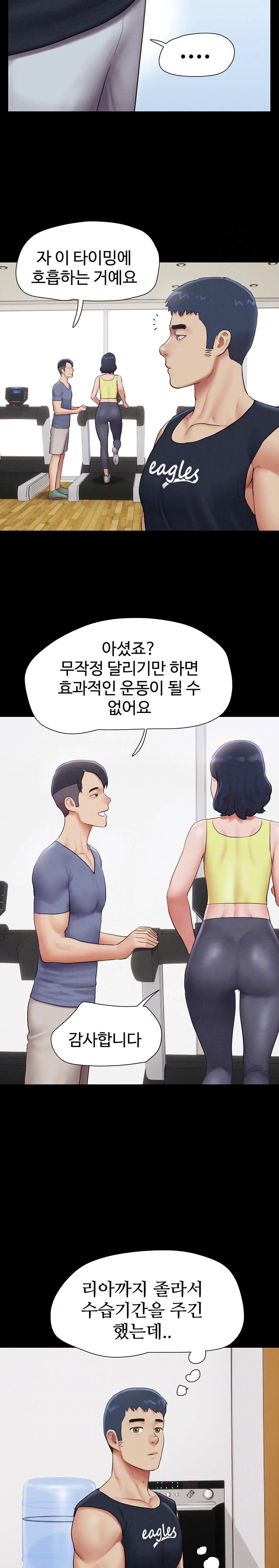 18+ So-Eun Raw Chapter 32 page 5