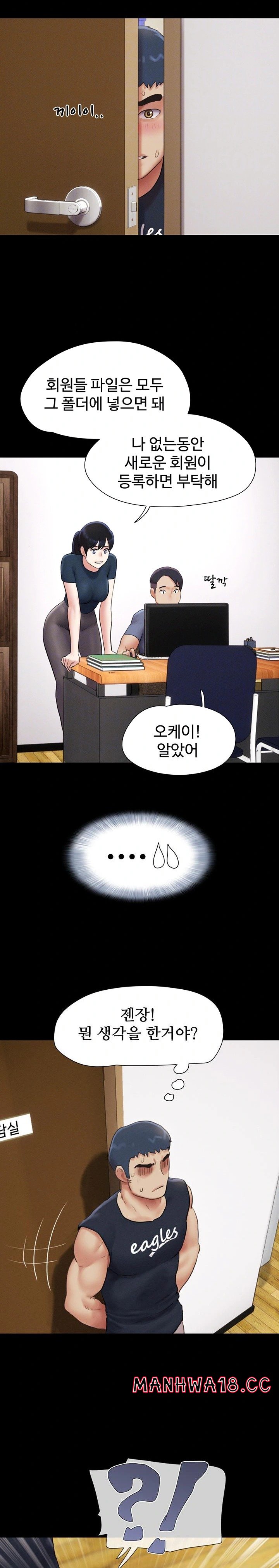 18+ So-Eun Raw Chapter 32 page 8