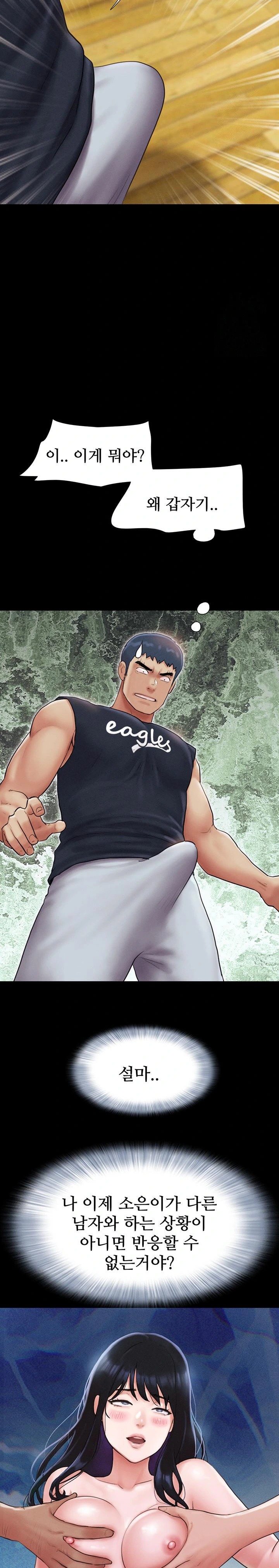 18+ So-Eun Raw Chapter 32 page 9
