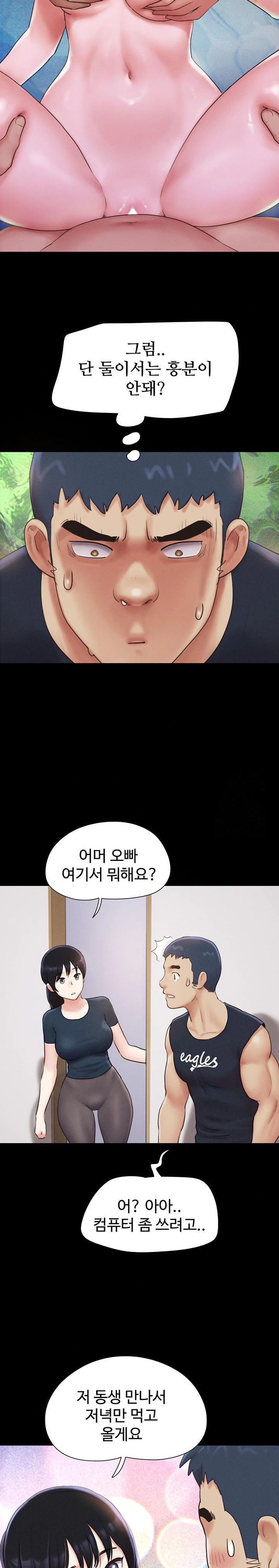 18+ So-Eun Raw Chapter 32 page 10