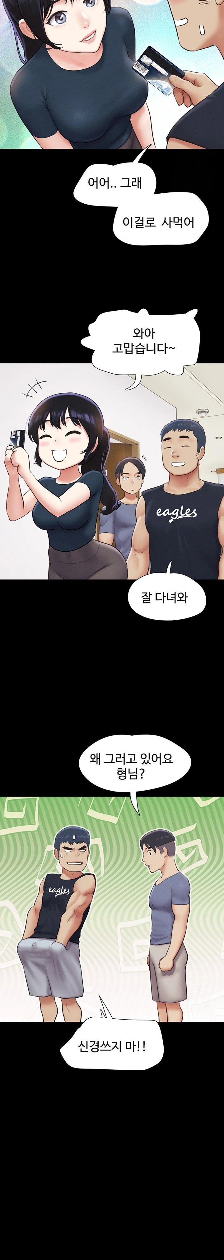 18+ So-Eun Raw Chapter 32 page 11