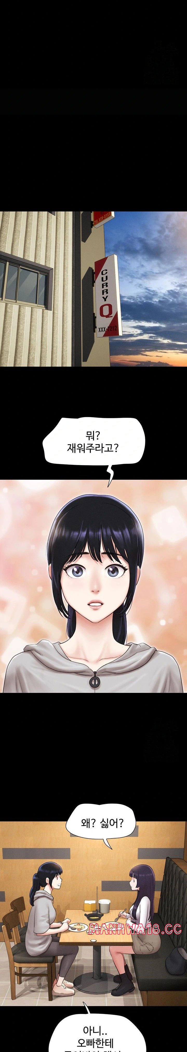 18+ So-Eun Raw Chapter 32 page 12
