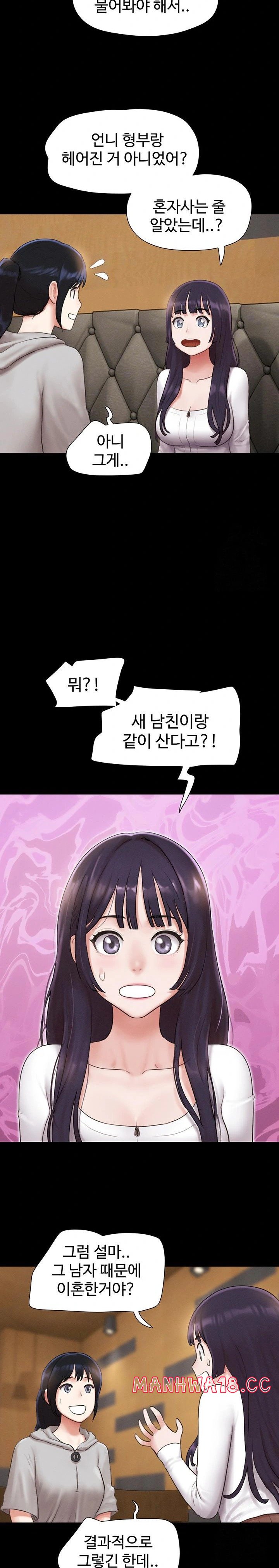 18+ So-Eun Raw Chapter 32 page 13