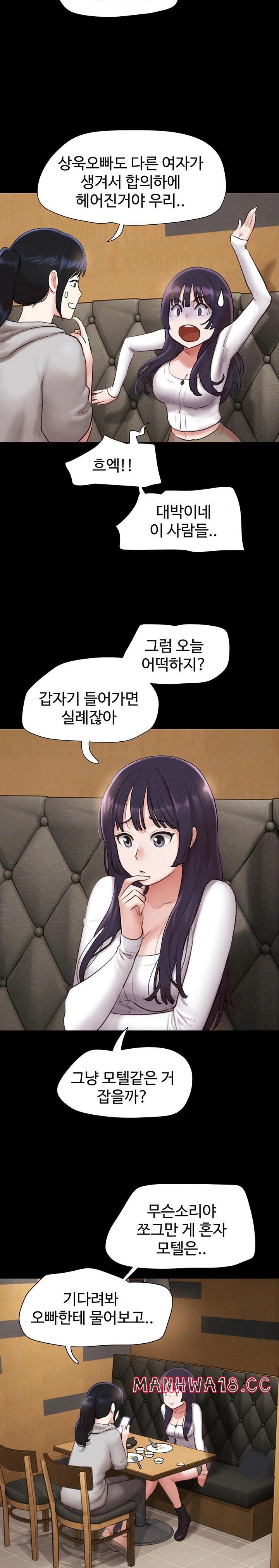 18+ So-Eun Raw Chapter 32 page 14