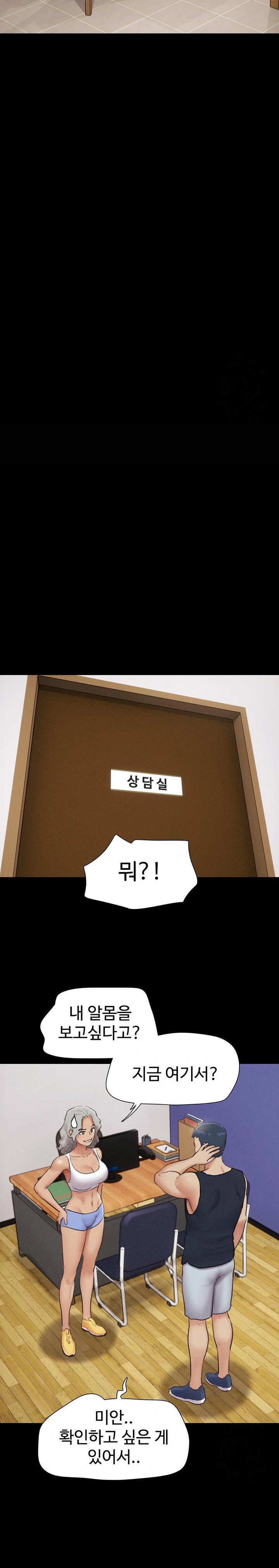 18+ So-Eun Raw Chapter 32 page 15