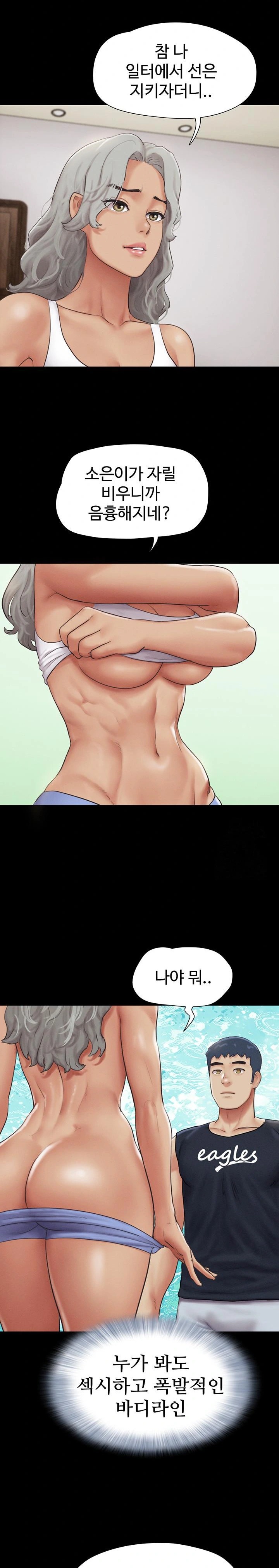 18+ So-Eun Raw Chapter 32 page 16