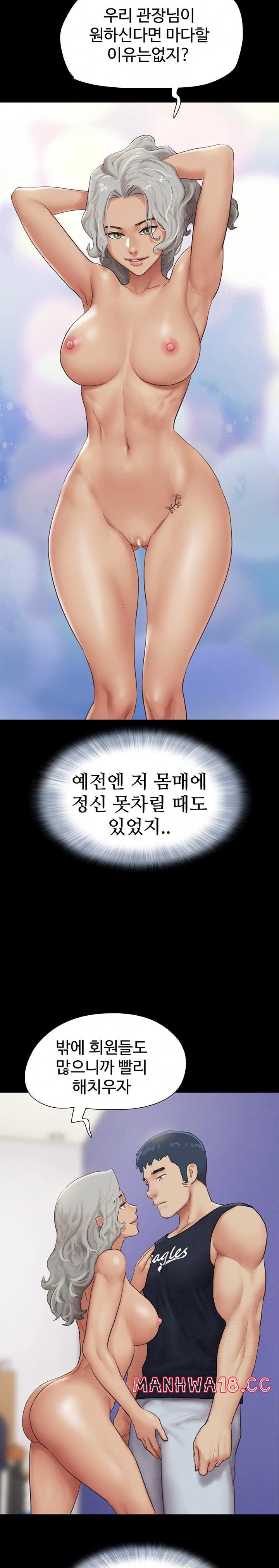18+ So-Eun Raw Chapter 32 page 17