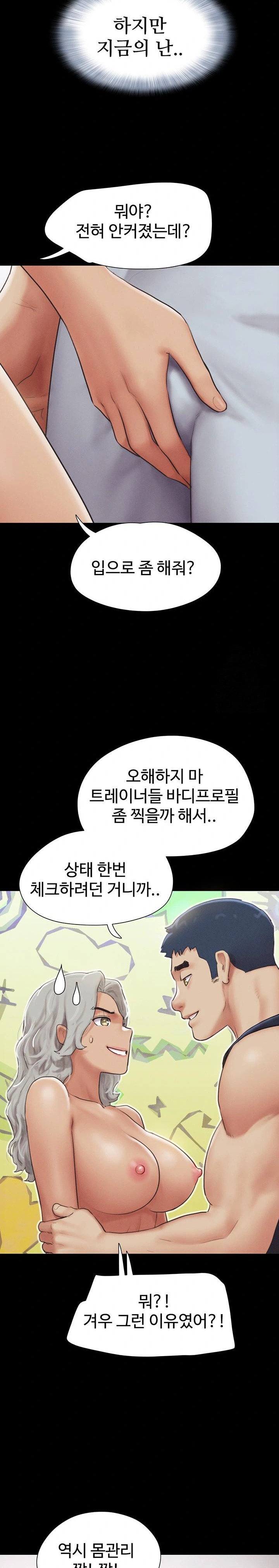 18+ So-Eun Raw Chapter 32 page 18