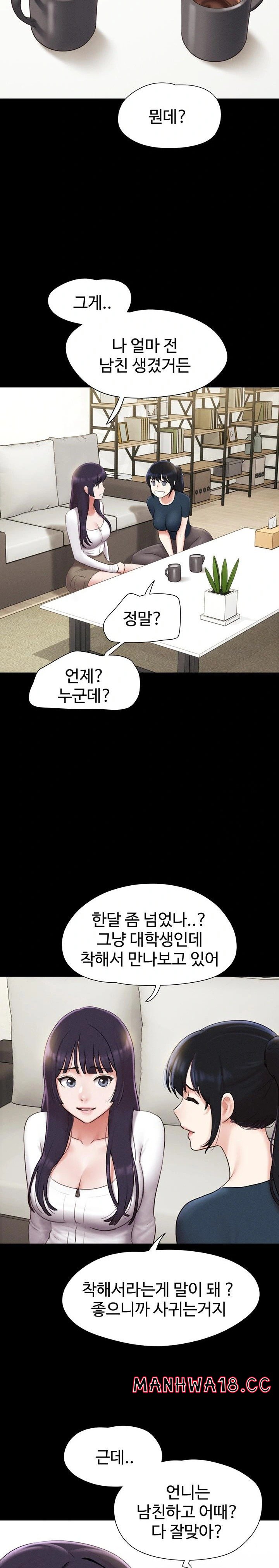 18+ So-Eun Raw Chapter 32 page 21