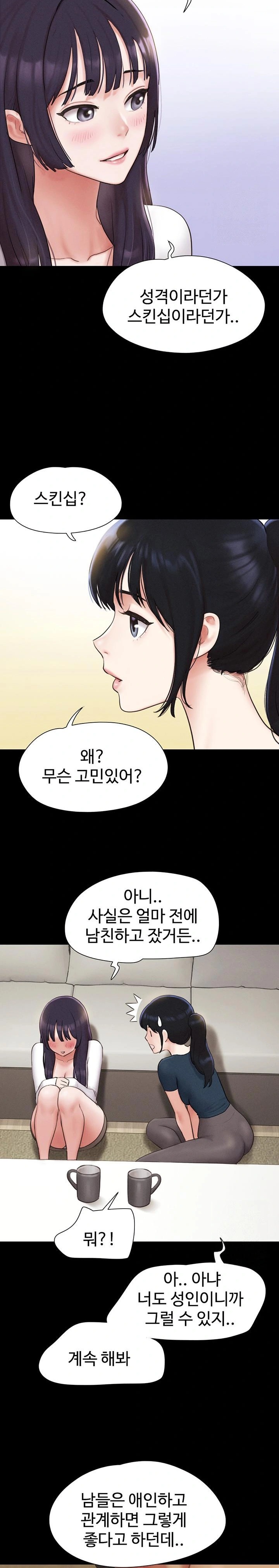 18+ So-Eun Raw Chapter 32 page 22