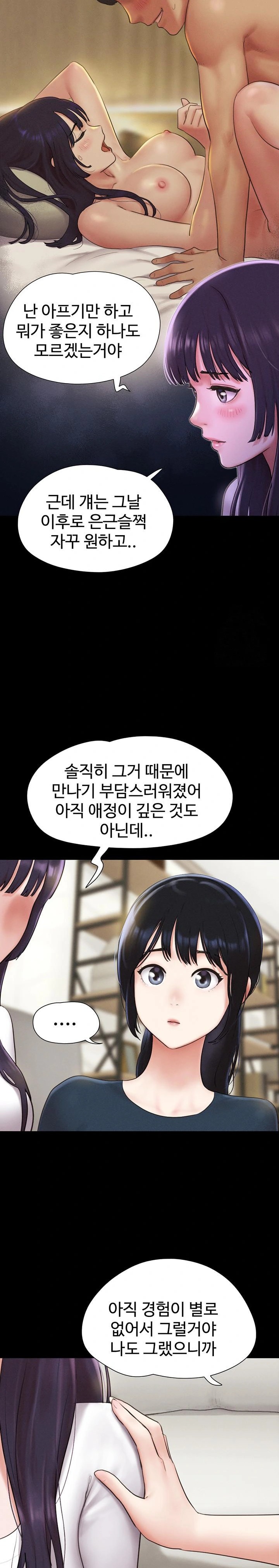 18+ So-Eun Raw Chapter 32 page 23