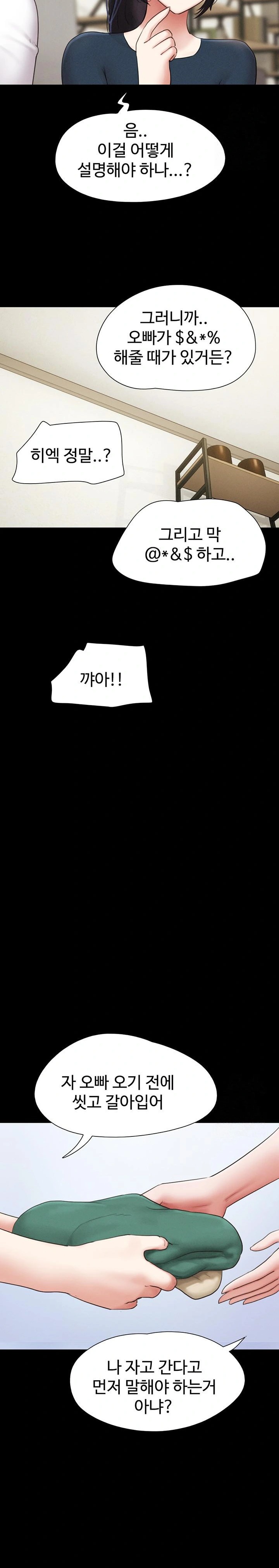 18+ So-Eun Raw Chapter 32 page 25