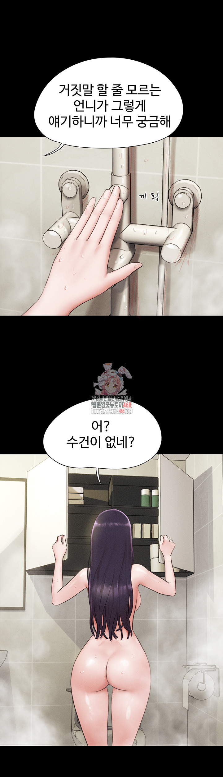 18+ So-Eun Raw Chapter 33 page 1