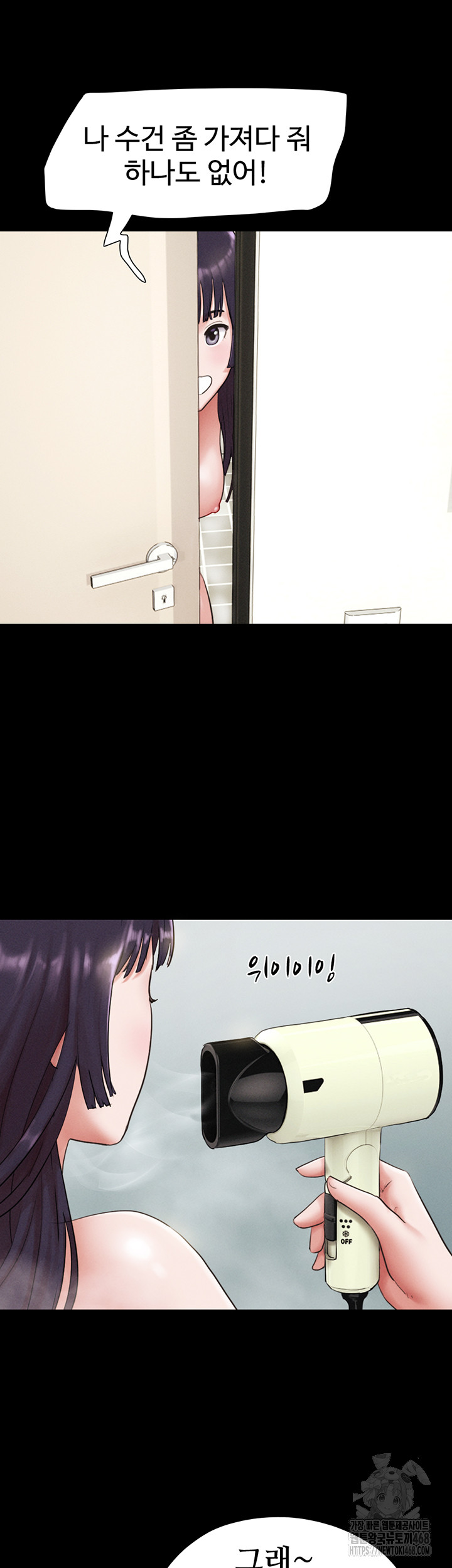 18+ So-Eun Raw Chapter 33 page 2