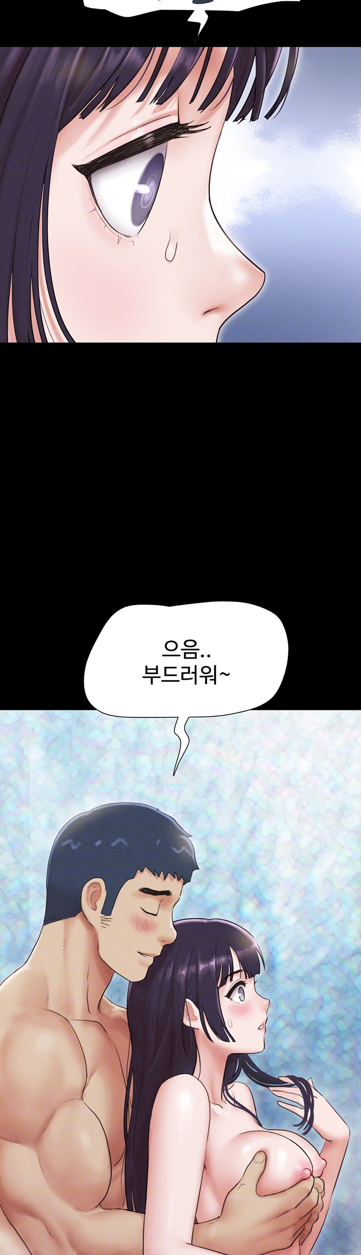 18+ So-Eun Raw Chapter 33 page 4