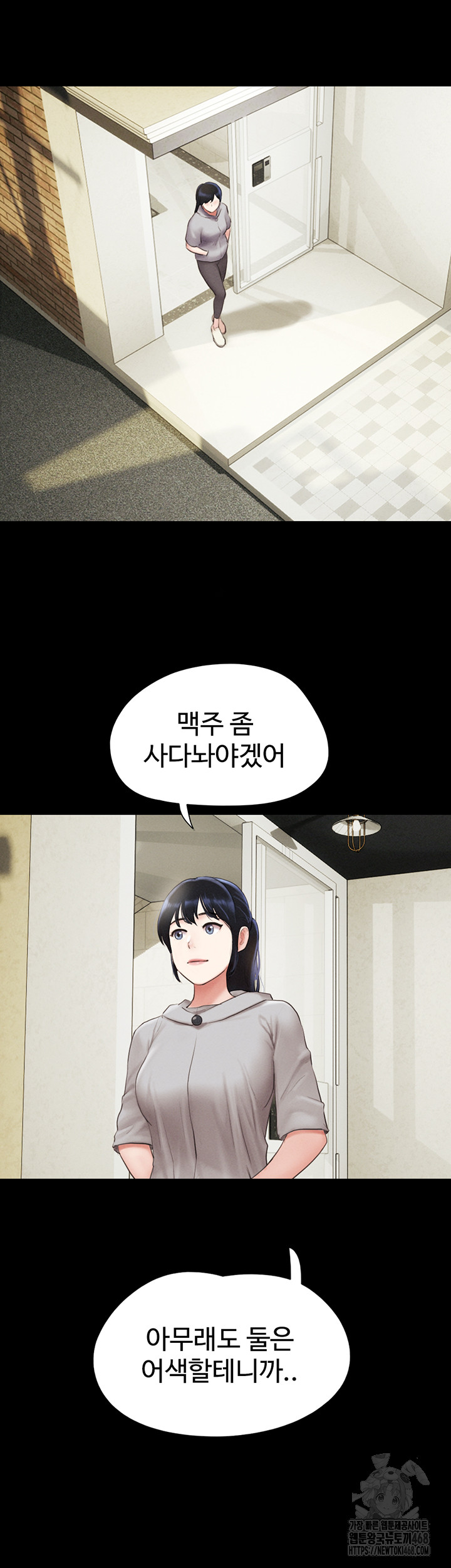 18+ So-Eun Raw Chapter 33 page 7
