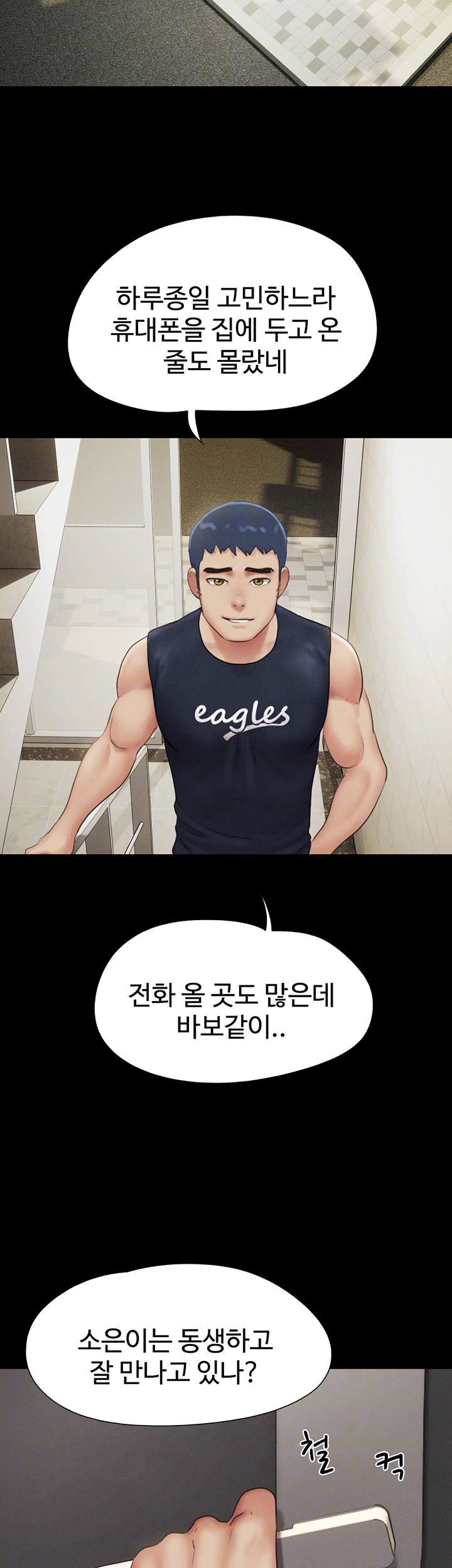 18+ So-Eun Raw Chapter 33 page 9
