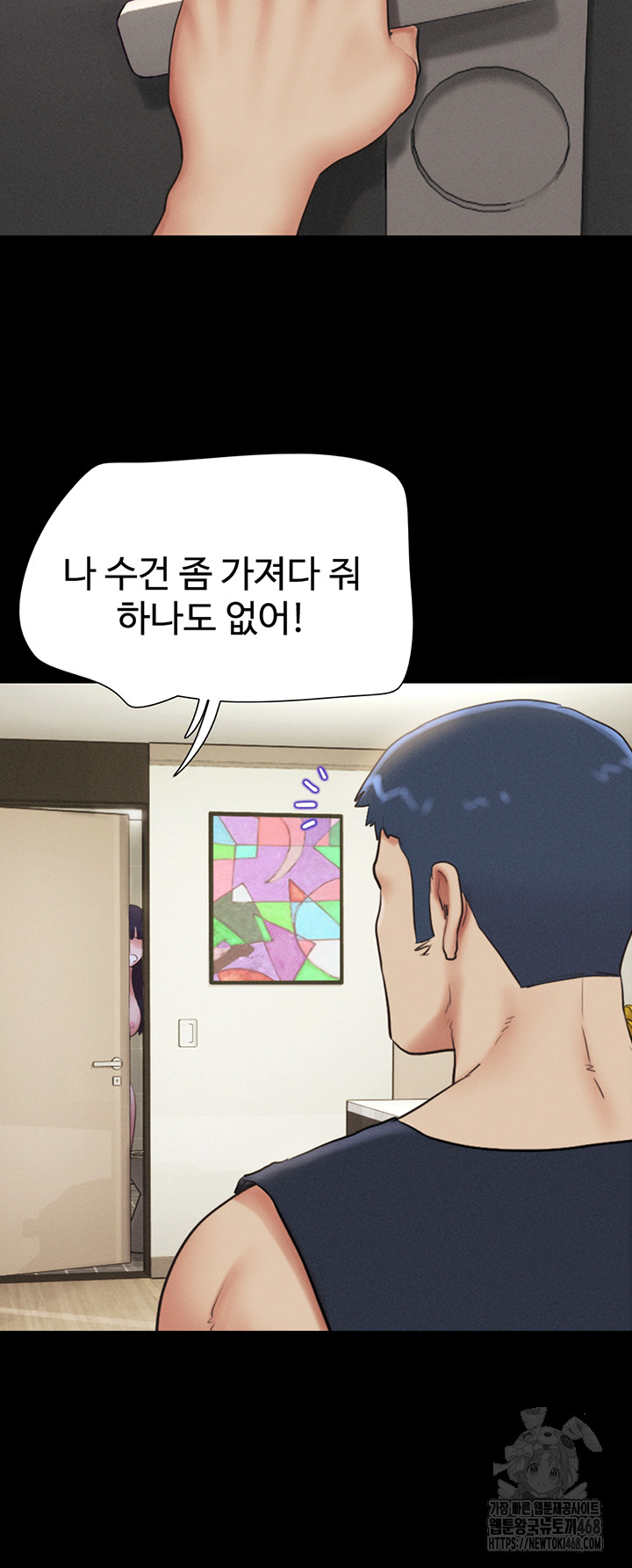 18+ So-Eun Raw Chapter 33 page 10