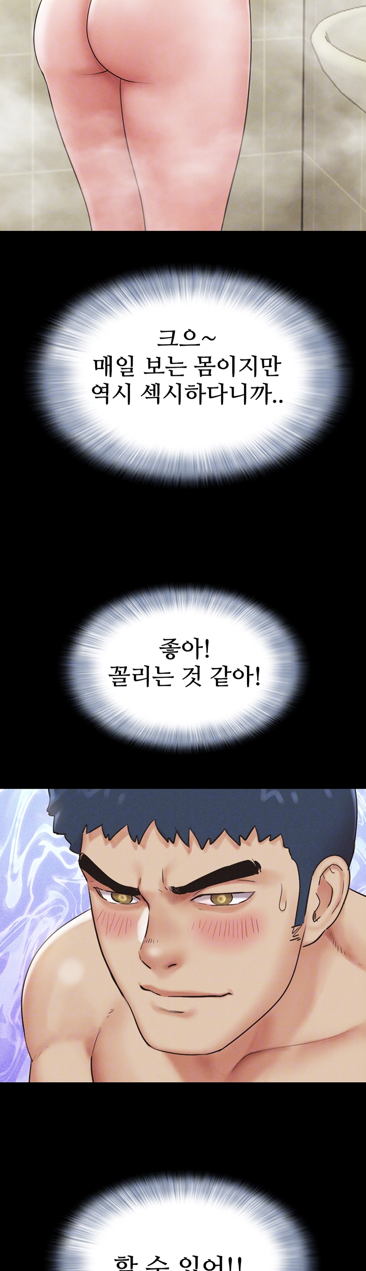 18+ So-Eun Raw Chapter 33 page 14