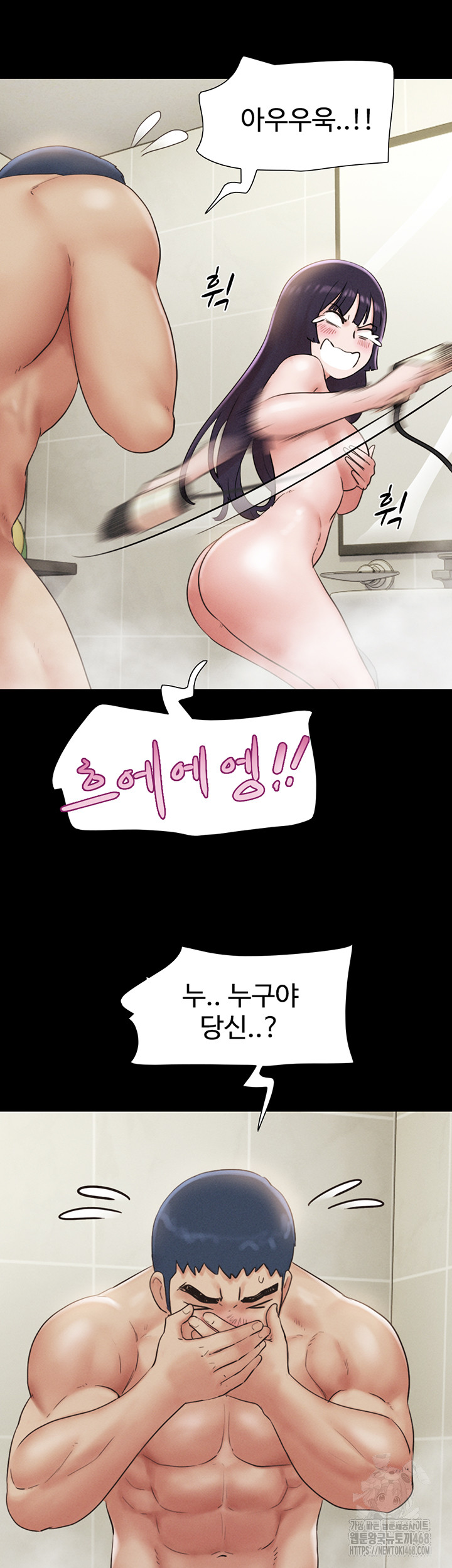 18+ So-Eun Raw Chapter 33 page 20