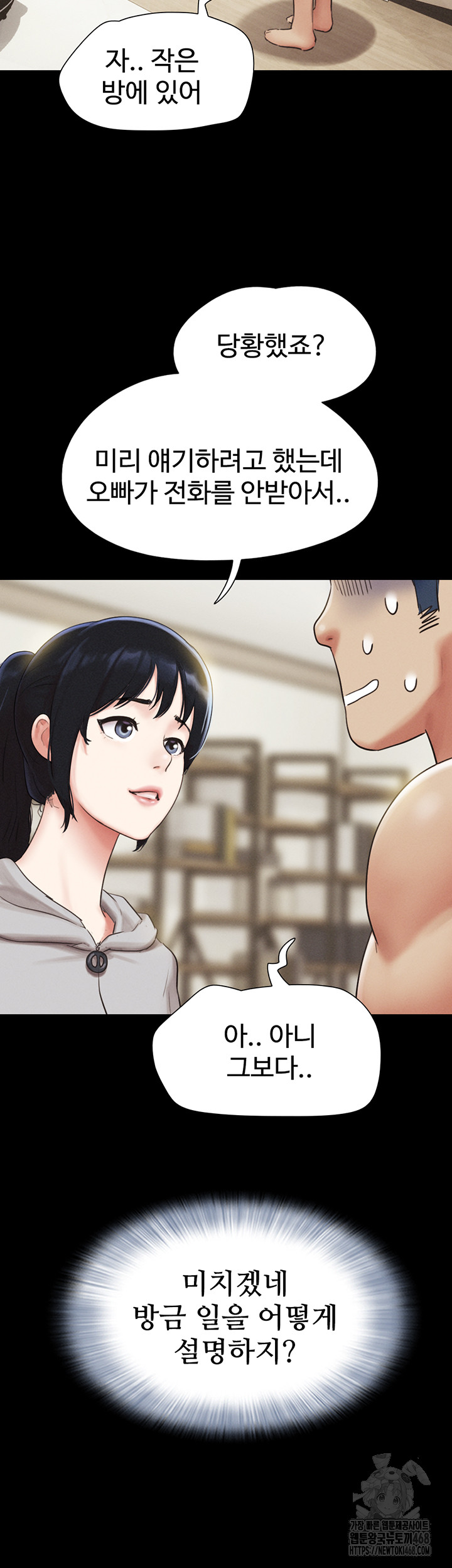 18+ So-Eun Raw Chapter 33 page 25