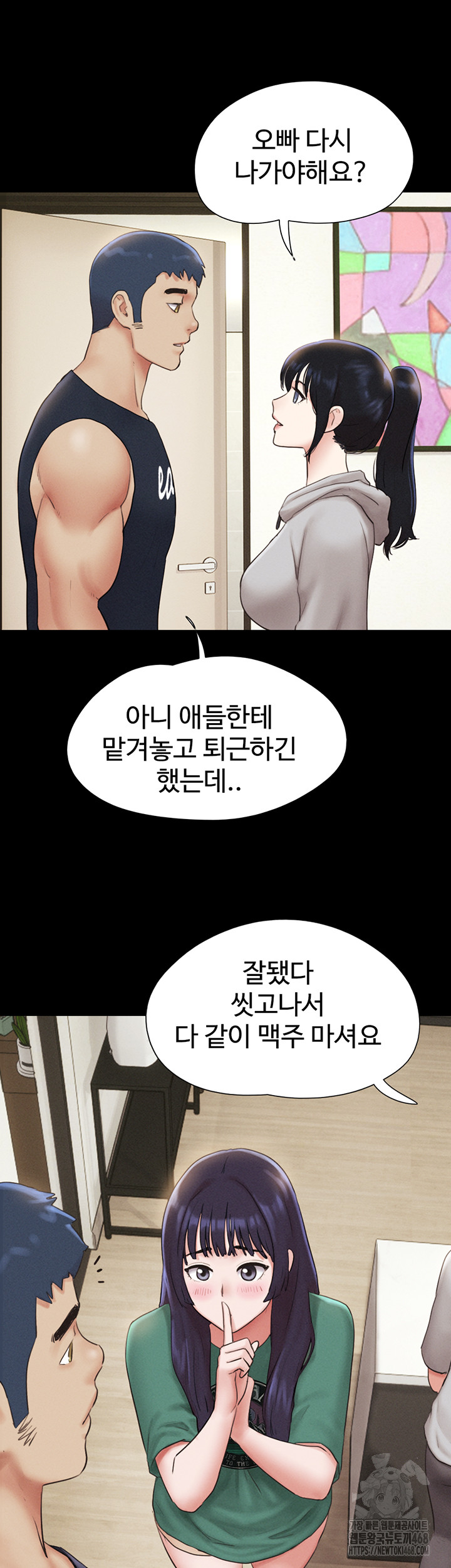 18+ So-Eun Raw Chapter 33 page 27