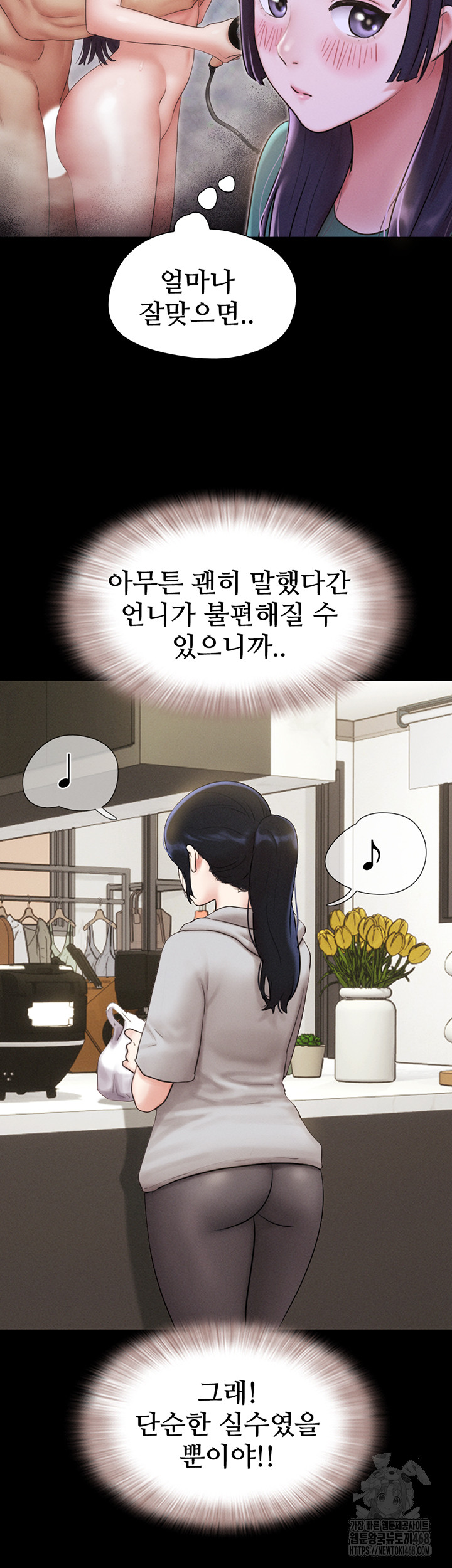 18+ So-Eun Raw Chapter 33 page 29