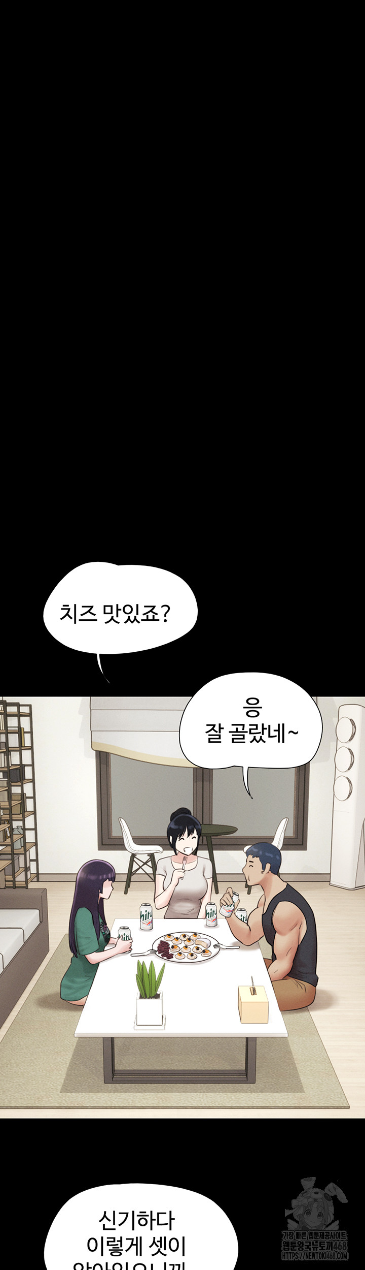 18+ So-Eun Raw Chapter 33 page 30