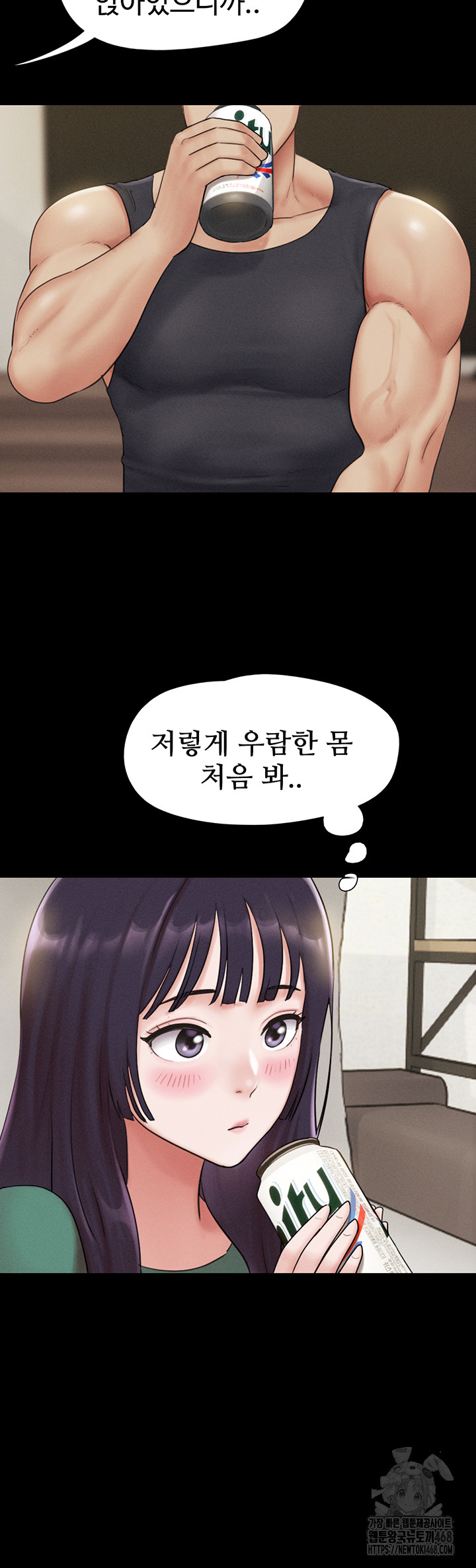 18+ So-Eun Raw Chapter 33 page 31