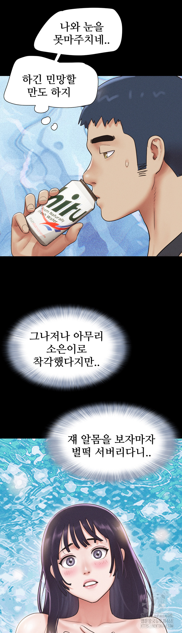 18+ So-Eun Raw Chapter 33 page 34