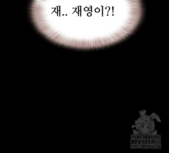 18+ So-Eun Raw Chapter 33 page 38