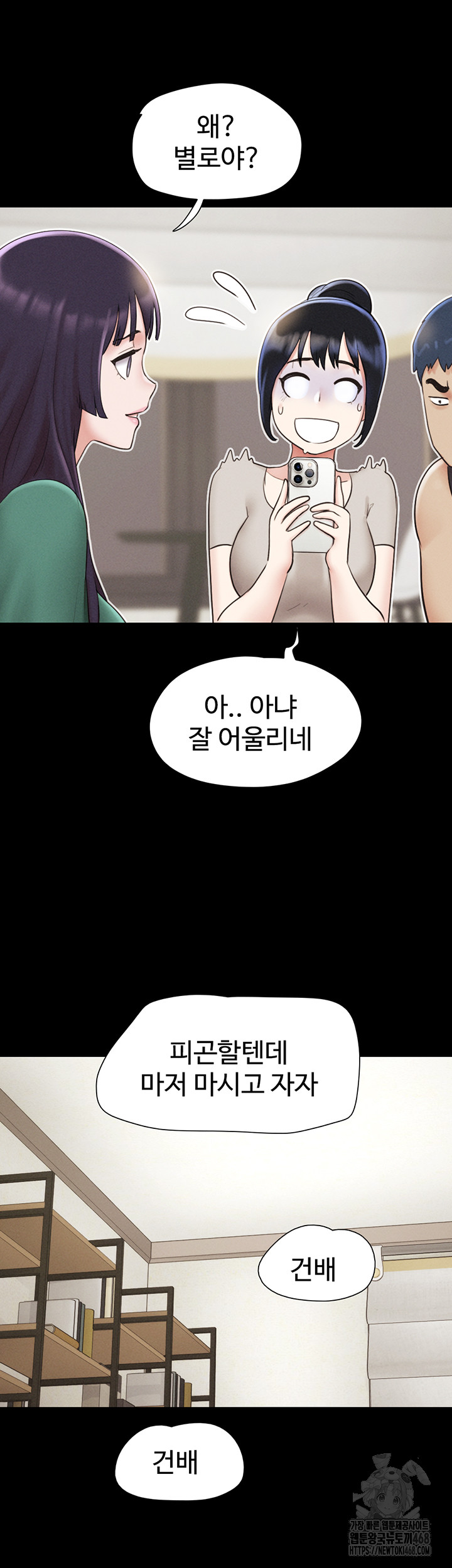 18+ So-Eun Raw Chapter 33 page 40
