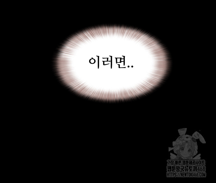18+ So-Eun Raw Chapter 33 page 45
