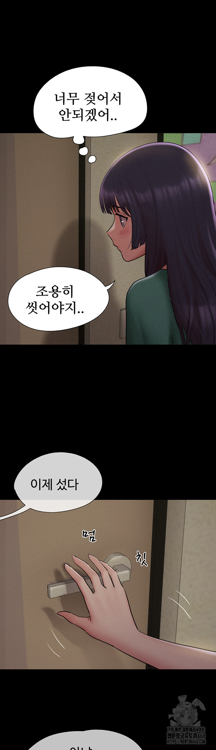 18+ So-Eun Raw Chapter 33 page 52