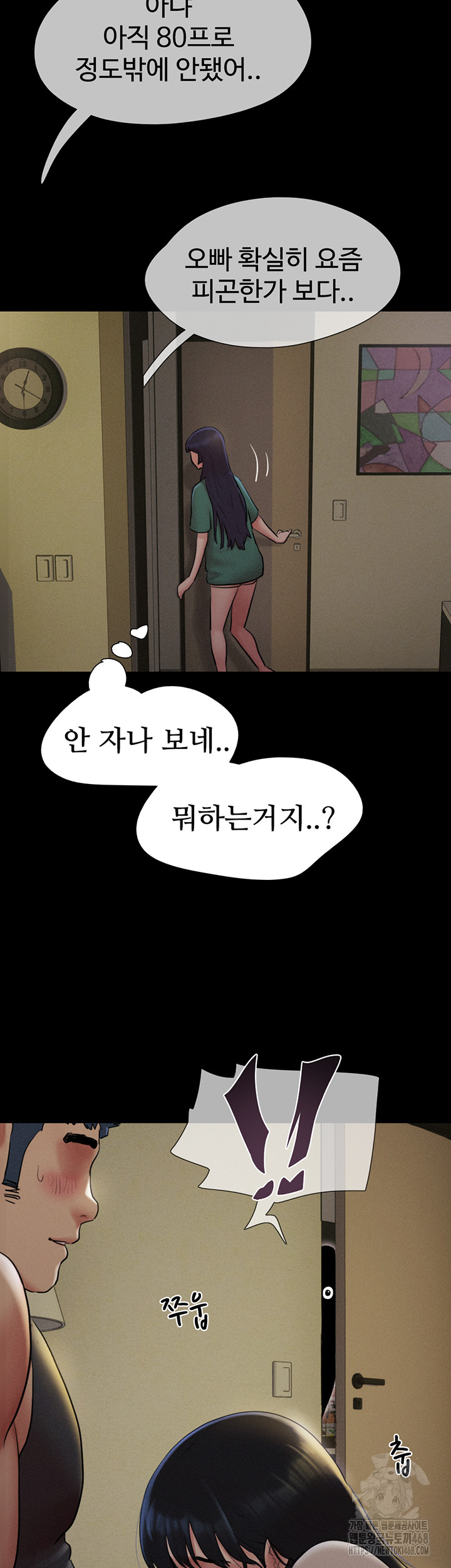 18+ So-Eun Raw Chapter 33 page 53