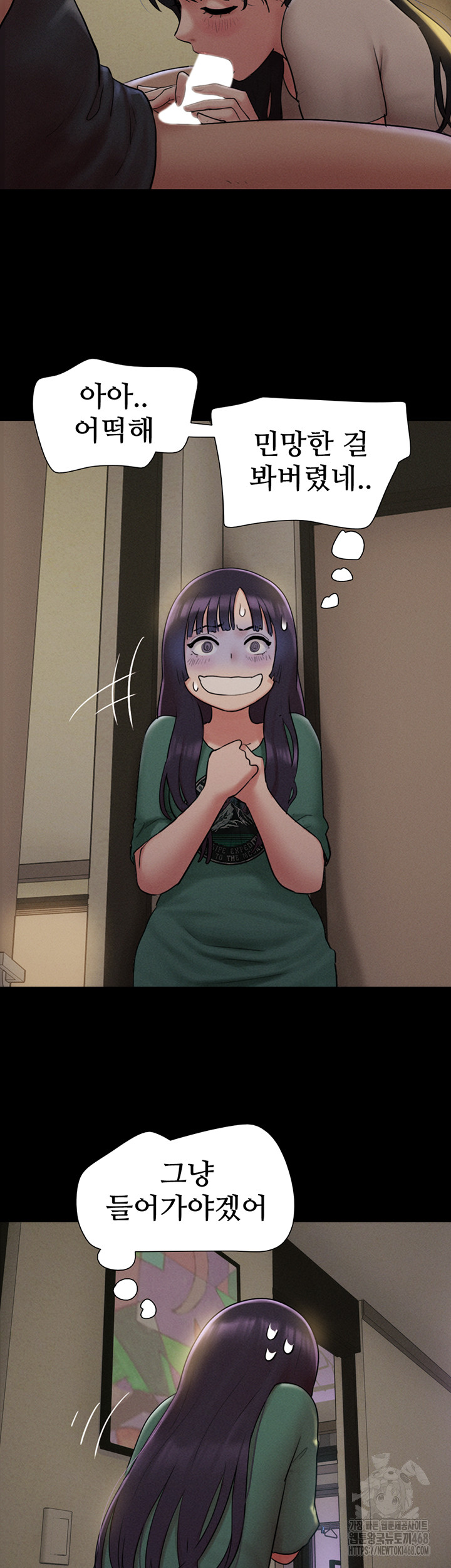 18+ So-Eun Raw Chapter 33 page 54
