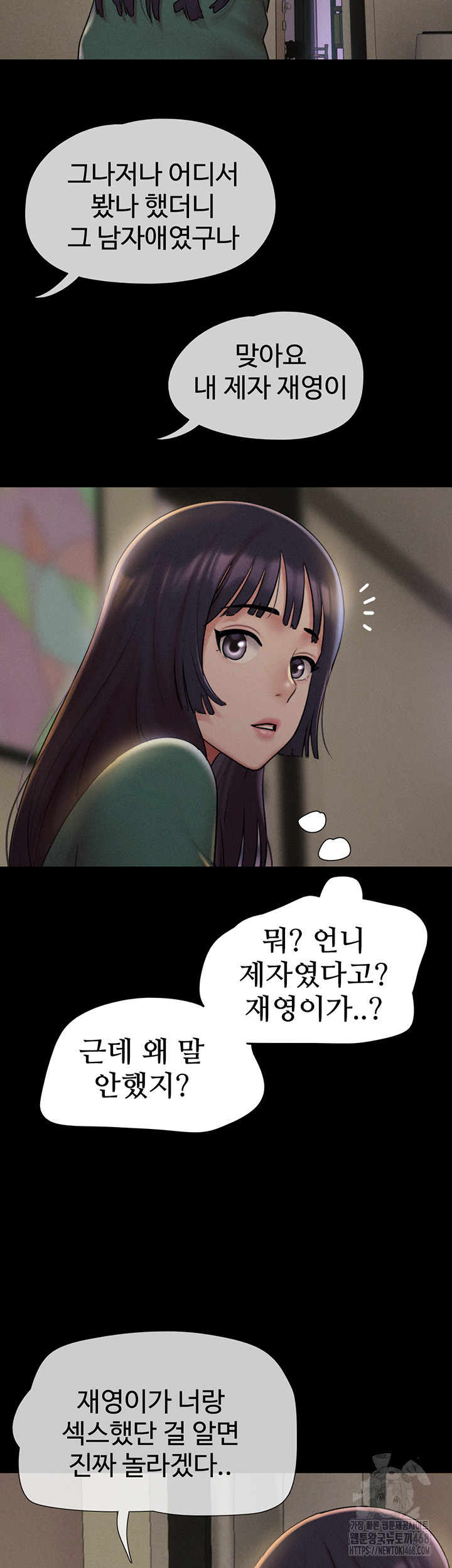 18+ So-Eun Raw Chapter 33 page 55
