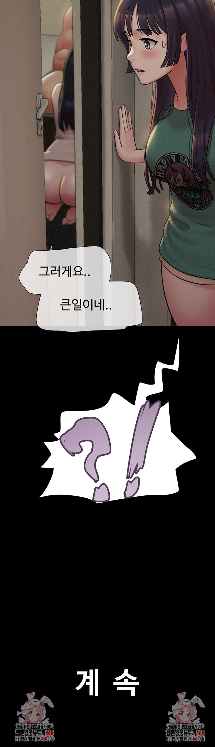 18+ So-Eun Raw Chapter 33 page 56