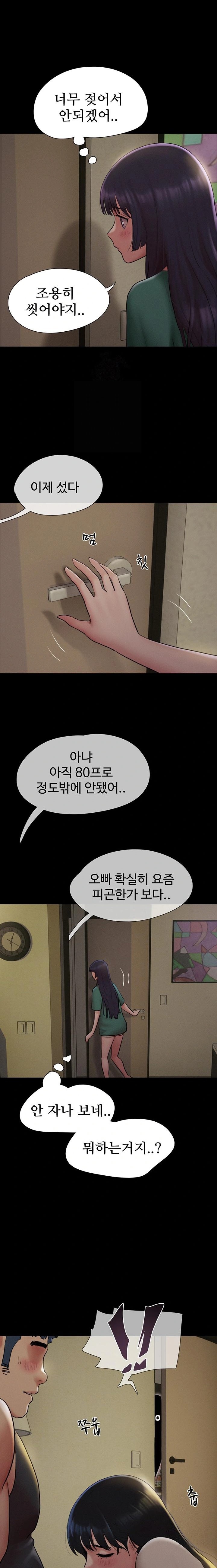 18+ So-Eun Raw Chapter 34 page 1