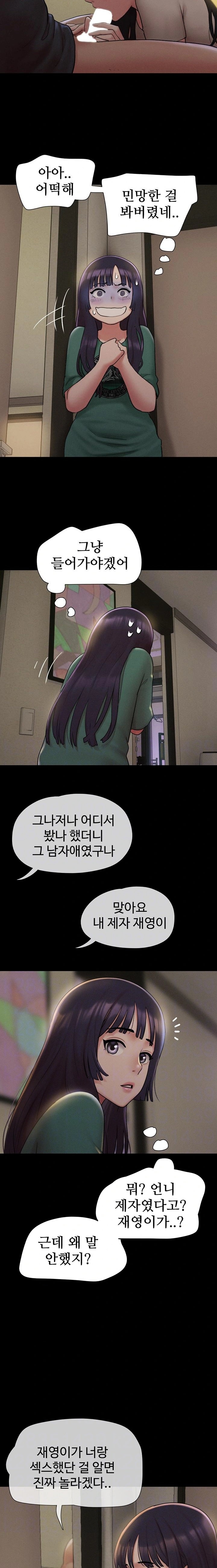 18+ So-Eun Raw Chapter 34 page 2