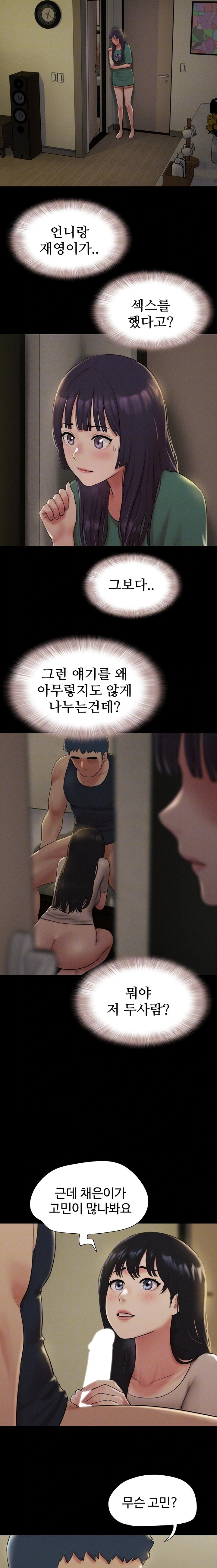 18+ So-Eun Raw Chapter 34 page 4