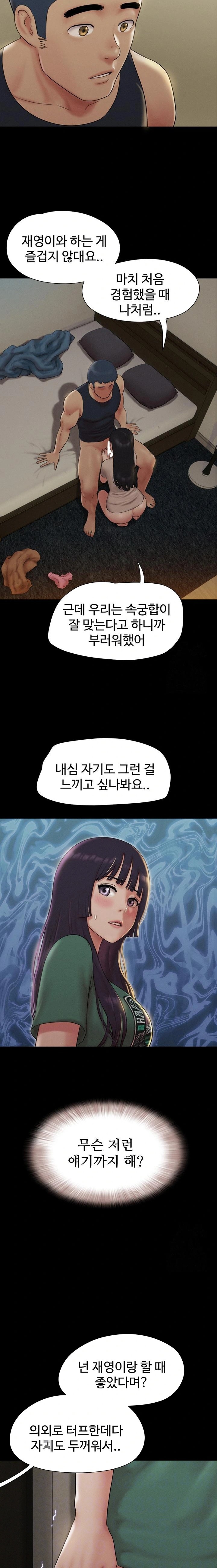 18+ So-Eun Raw Chapter 34 page 5
