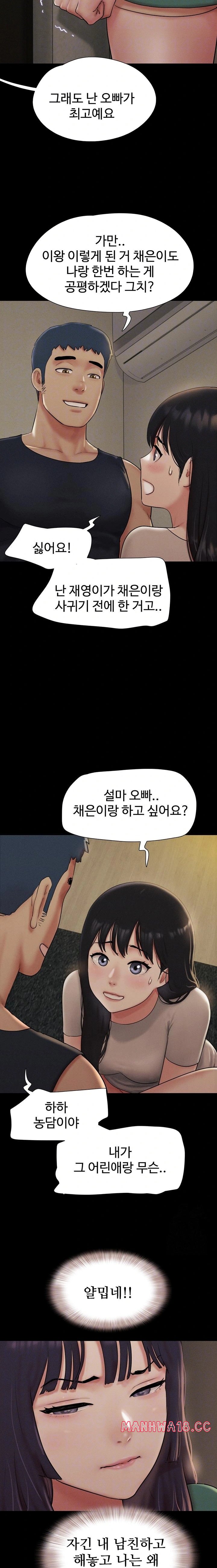 18+ So-Eun Raw Chapter 34 page 6