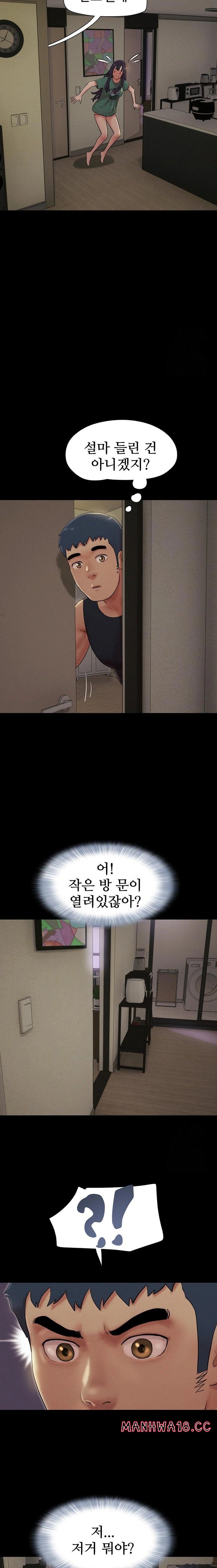 18+ So-Eun Raw Chapter 34 page 8