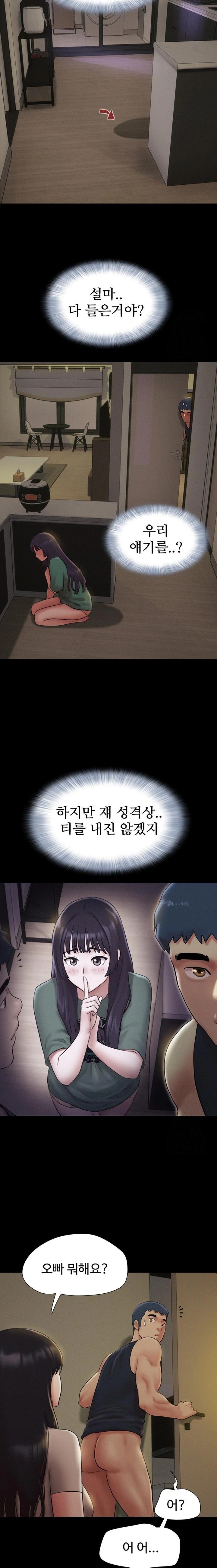 18+ So-Eun Raw Chapter 34 page 9