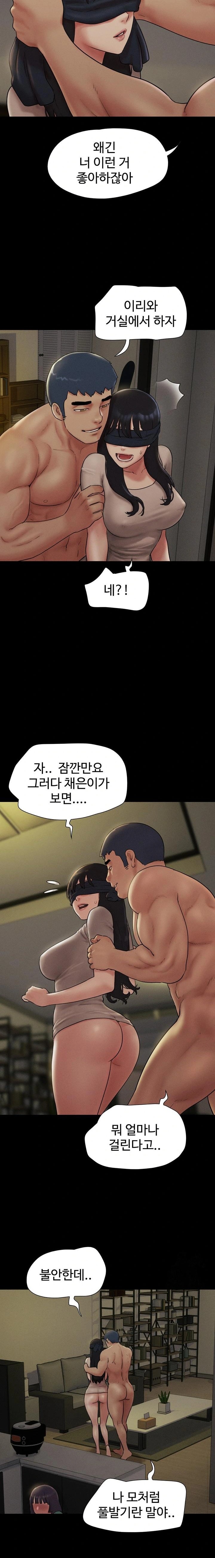 18+ So-Eun Raw Chapter 34 page 11
